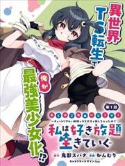 漫改叙事分镜示意图